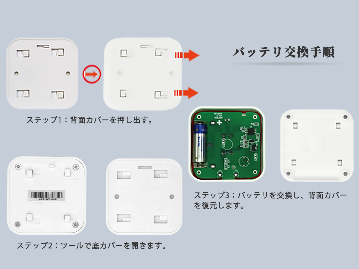 battery change